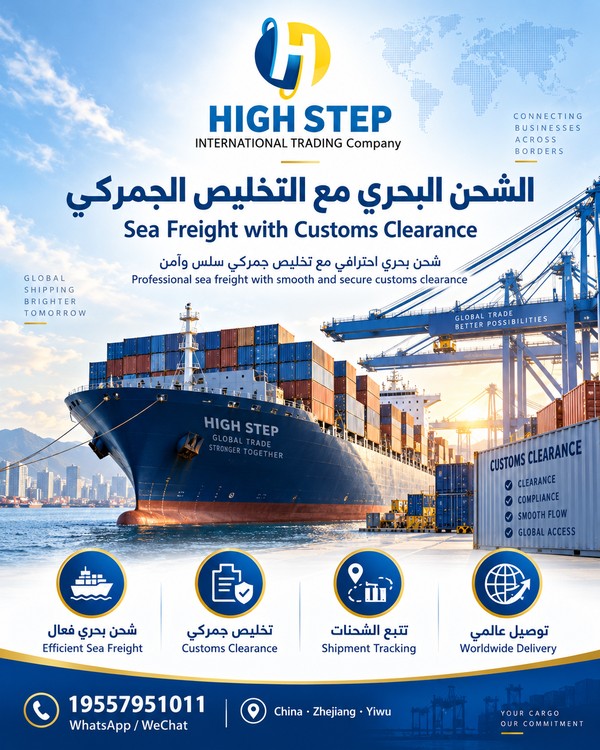 Container ship and port operations in China